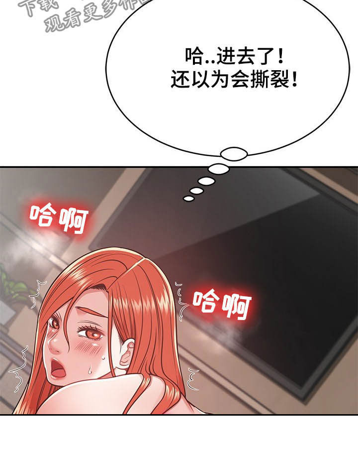 《邻里接触》第31章奇怪的人 第11页
