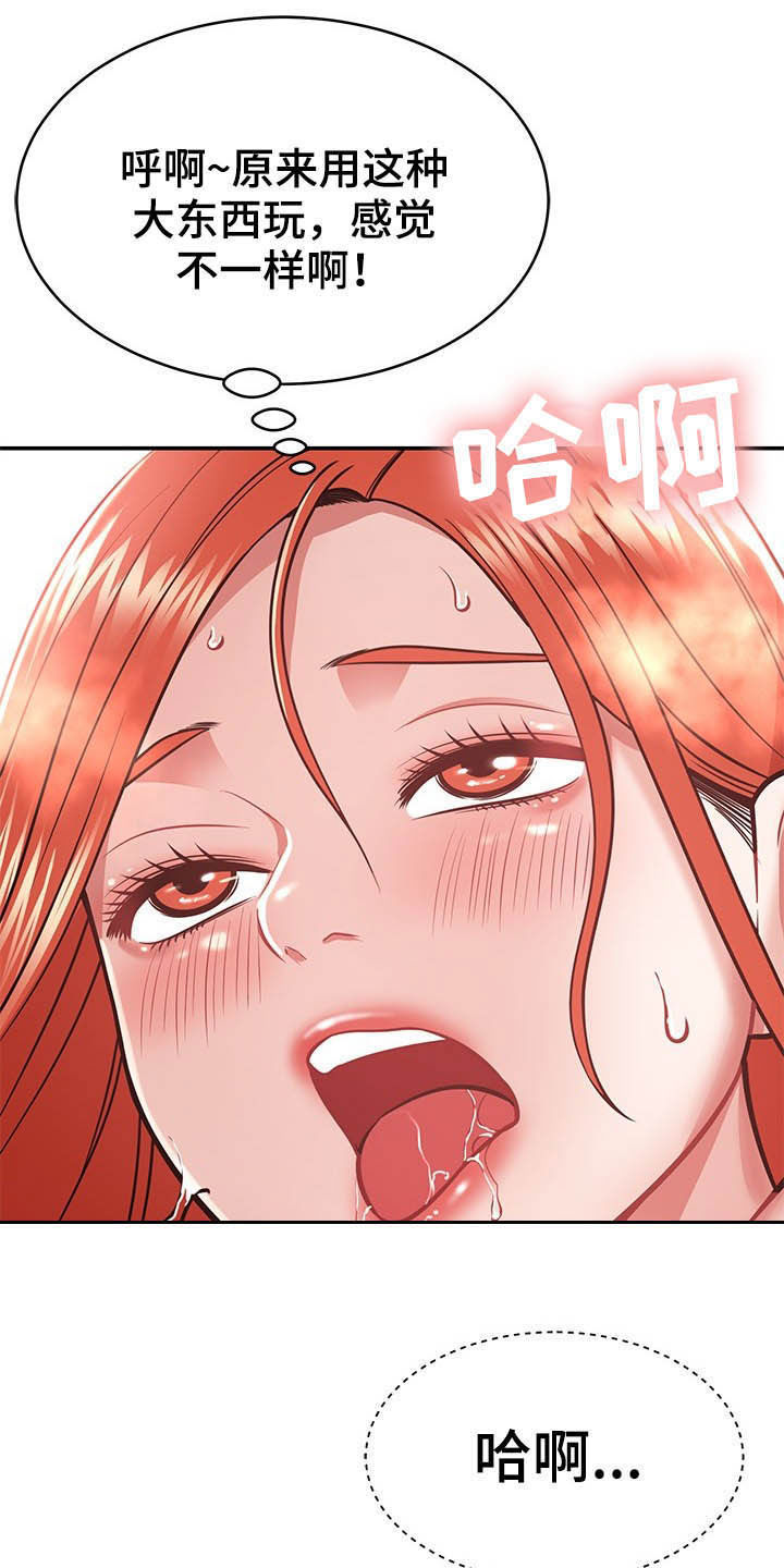 《邻里接触》第31章奇怪的人 第12页