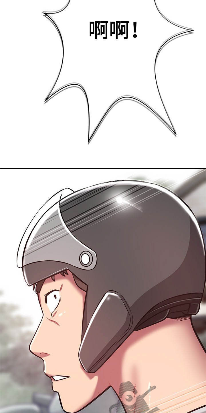 《邻里接触》第31章奇怪的人 第17页