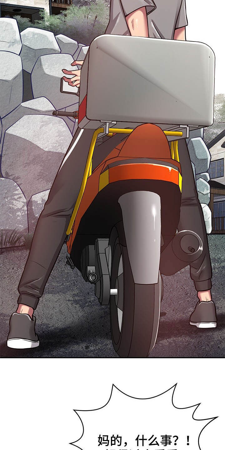 《邻里接触》第31章奇怪的人 第19页