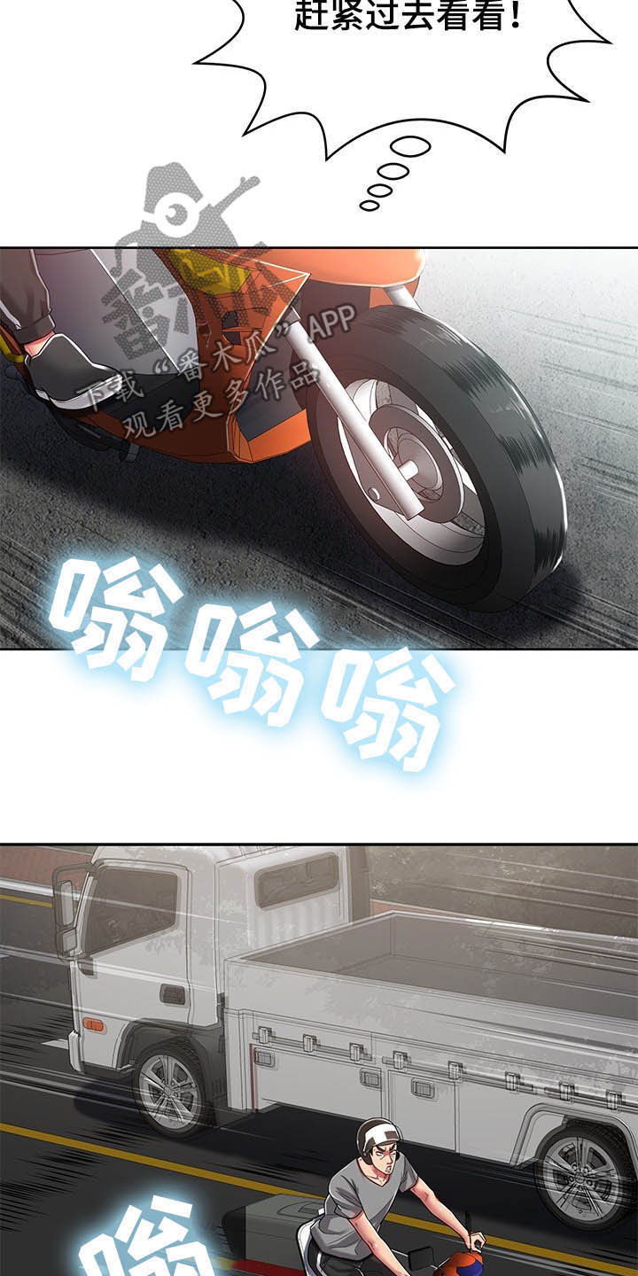《邻里接触》第31章奇怪的人 第20页