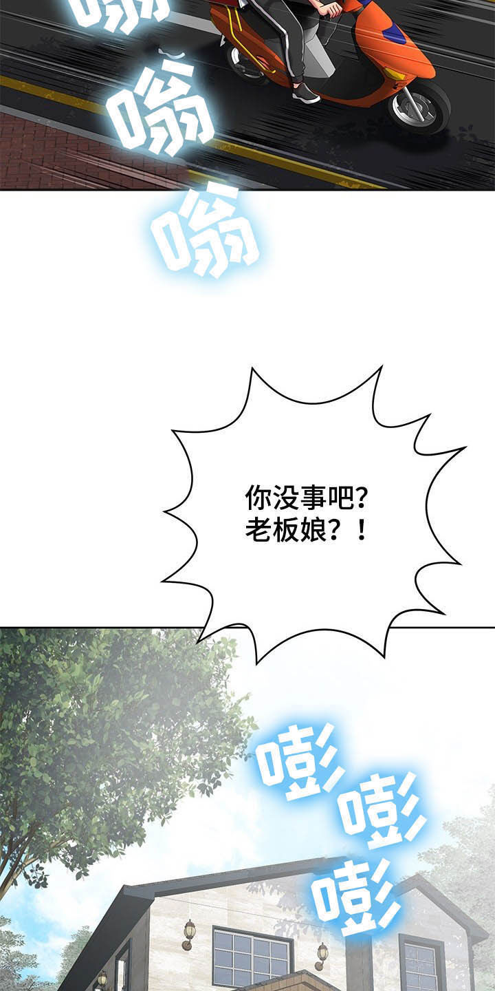 《邻里接触》第31章奇怪的人 第21页