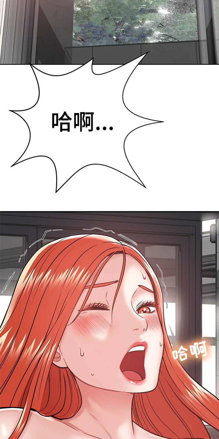 《邻里接触》第31章奇怪的人 第3页
