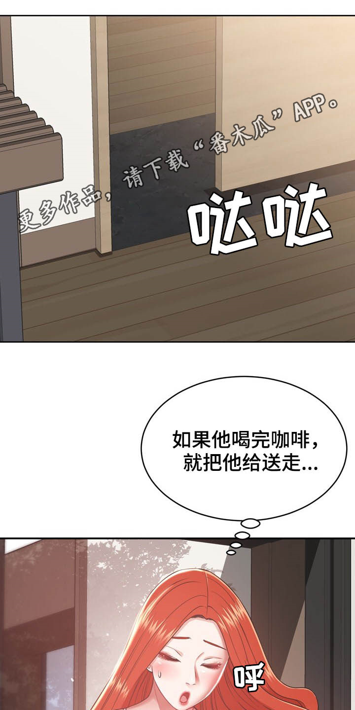《邻里接触》第33章听话 第1页