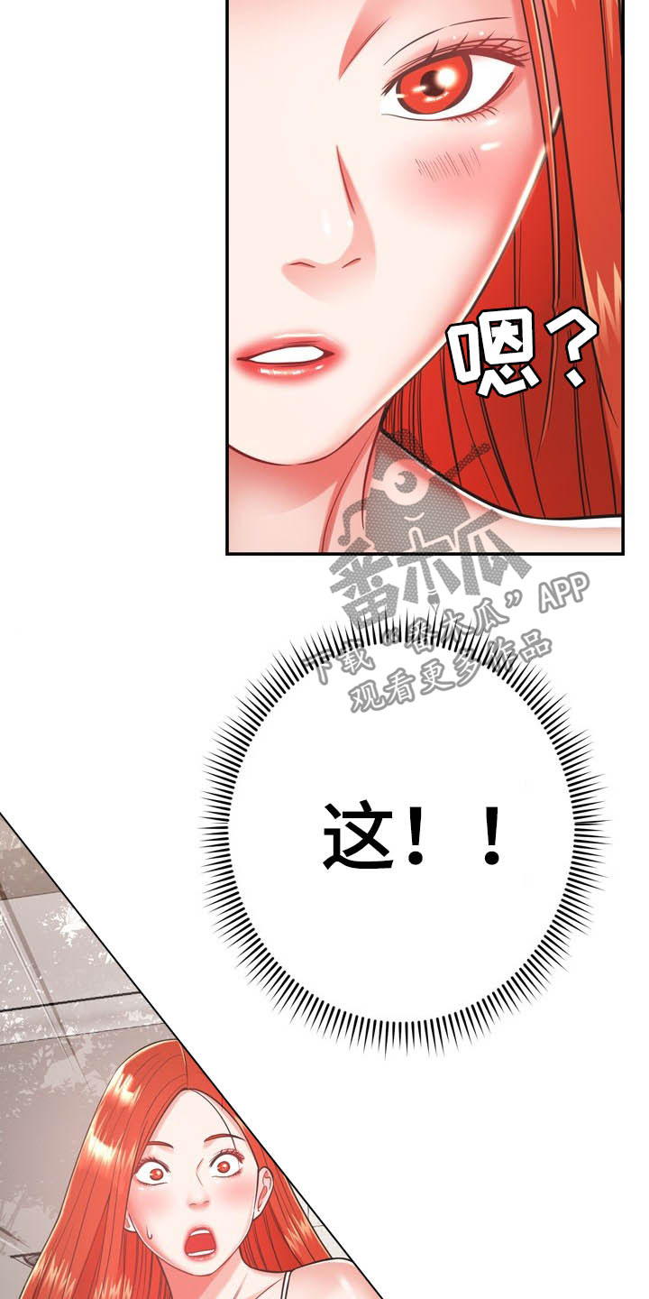 《邻里接触》第33章听话 第3页