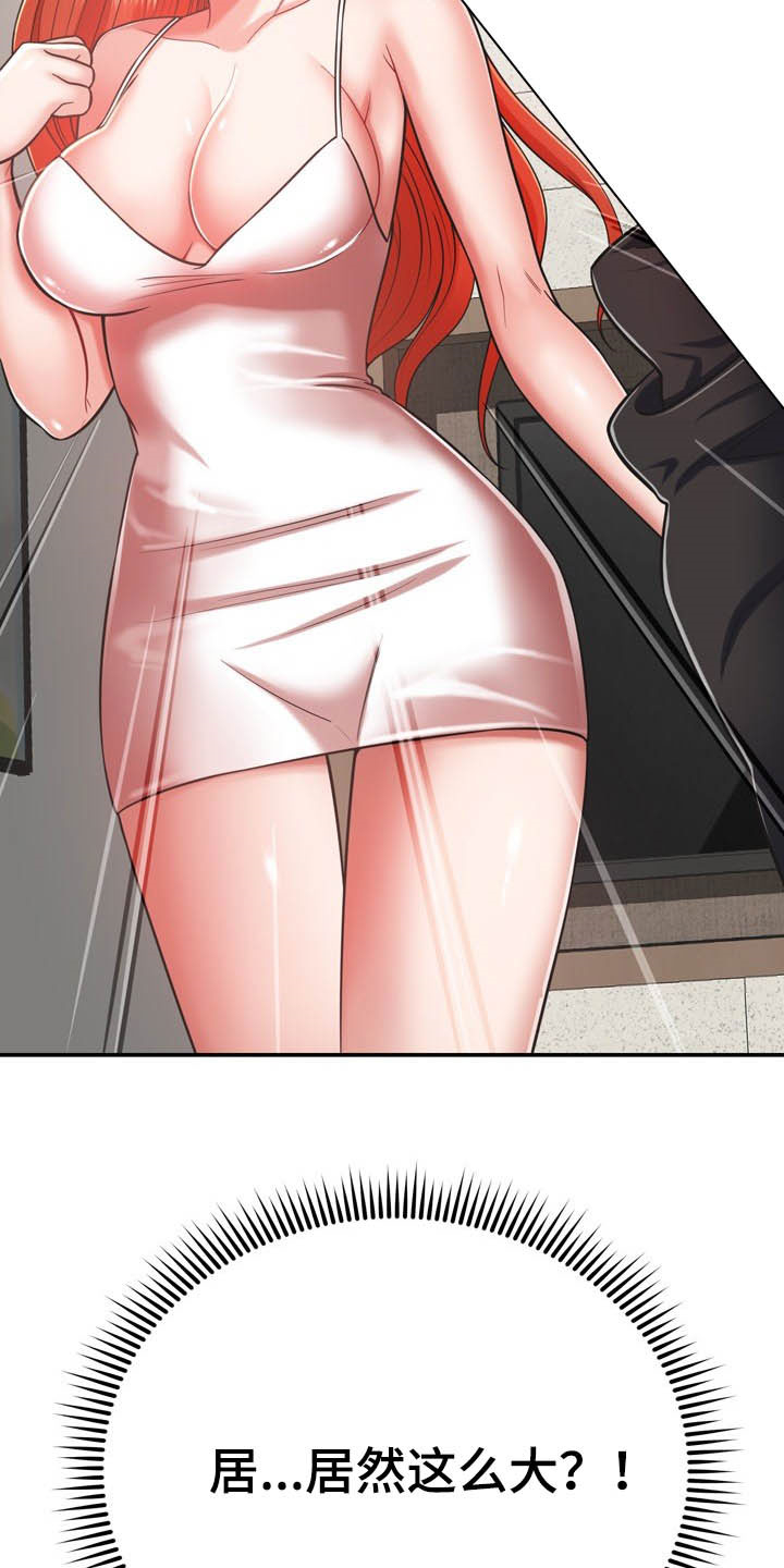 《邻里接触》第33章听话 第4页