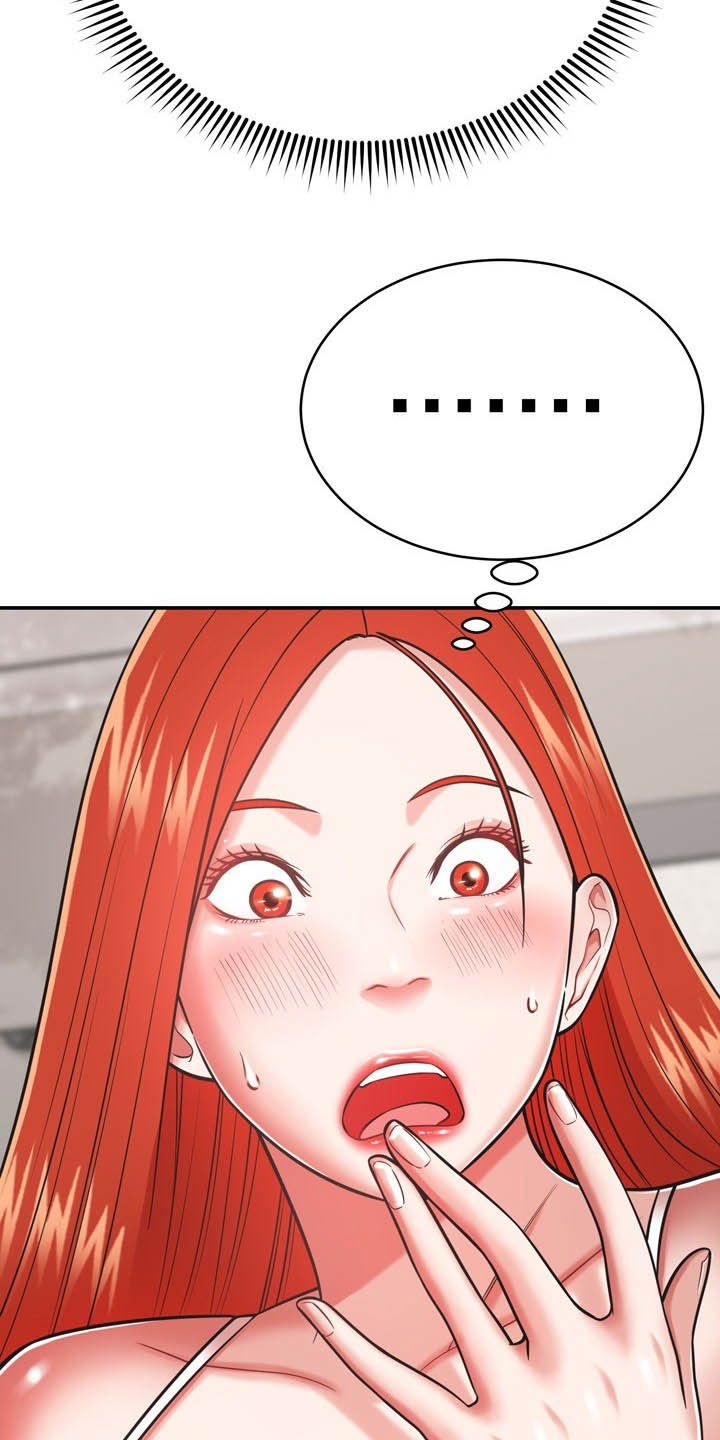 《邻里接触》第33章听话 第5页