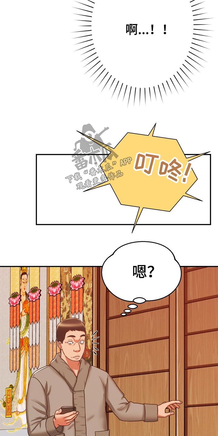 《邻里接触》第37章机智 第12页