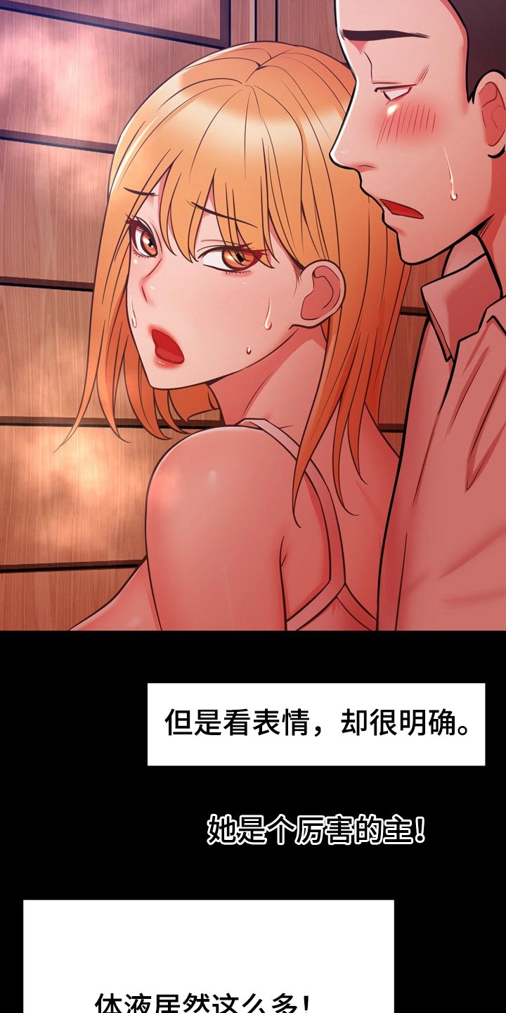 《邻里接触》第37章机智 第4页