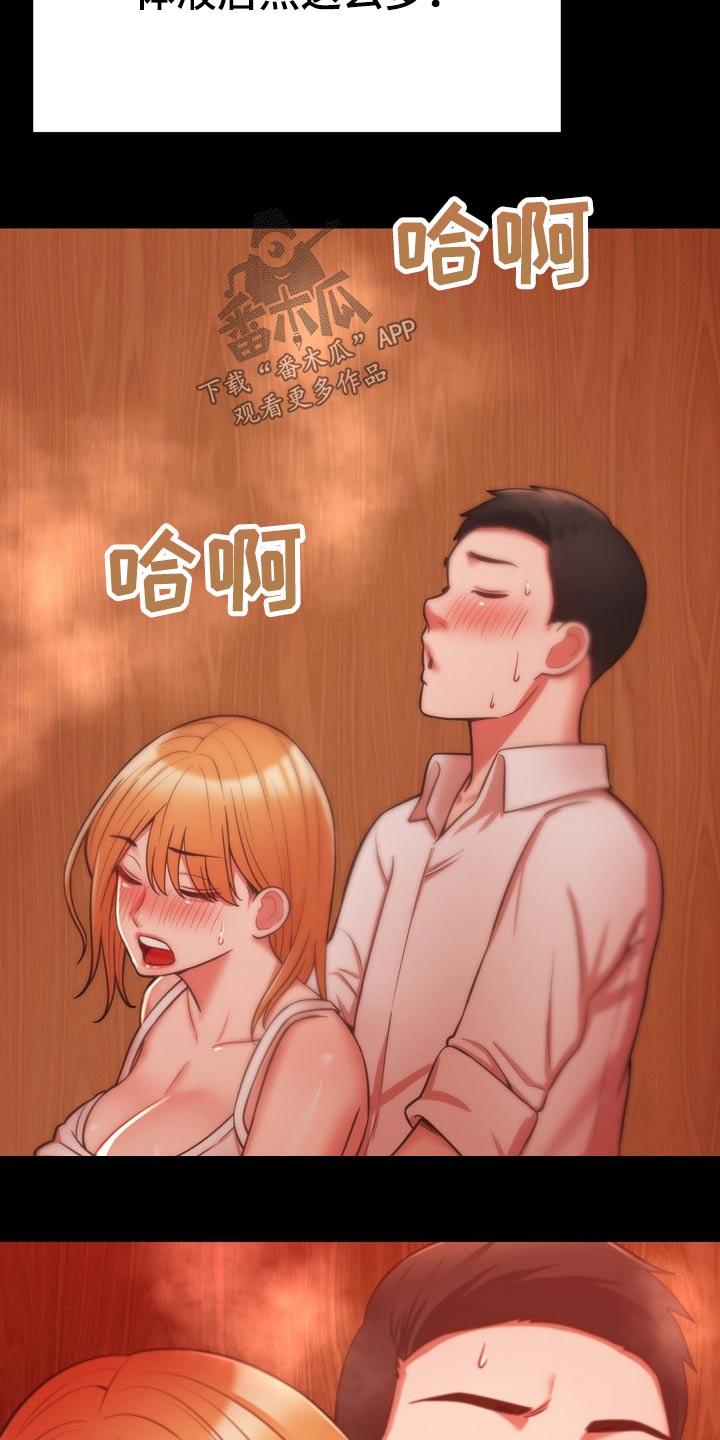 《邻里接触》第37章机智 第5页