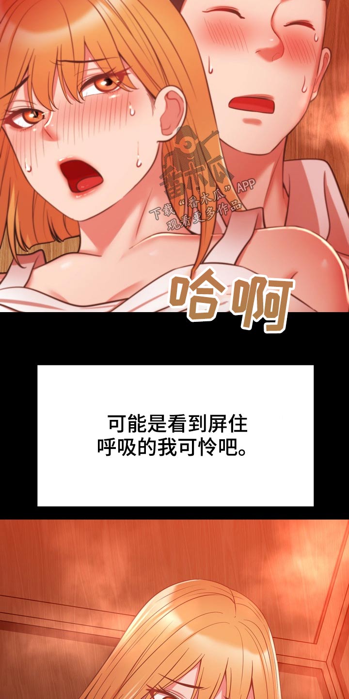 《邻里接触》第37章机智 第6页