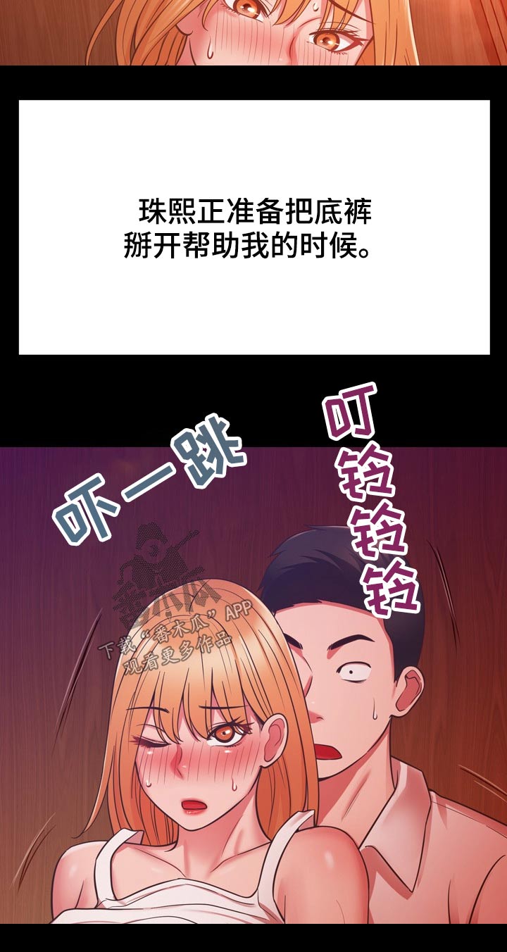 《邻里接触》第37章机智 第7页