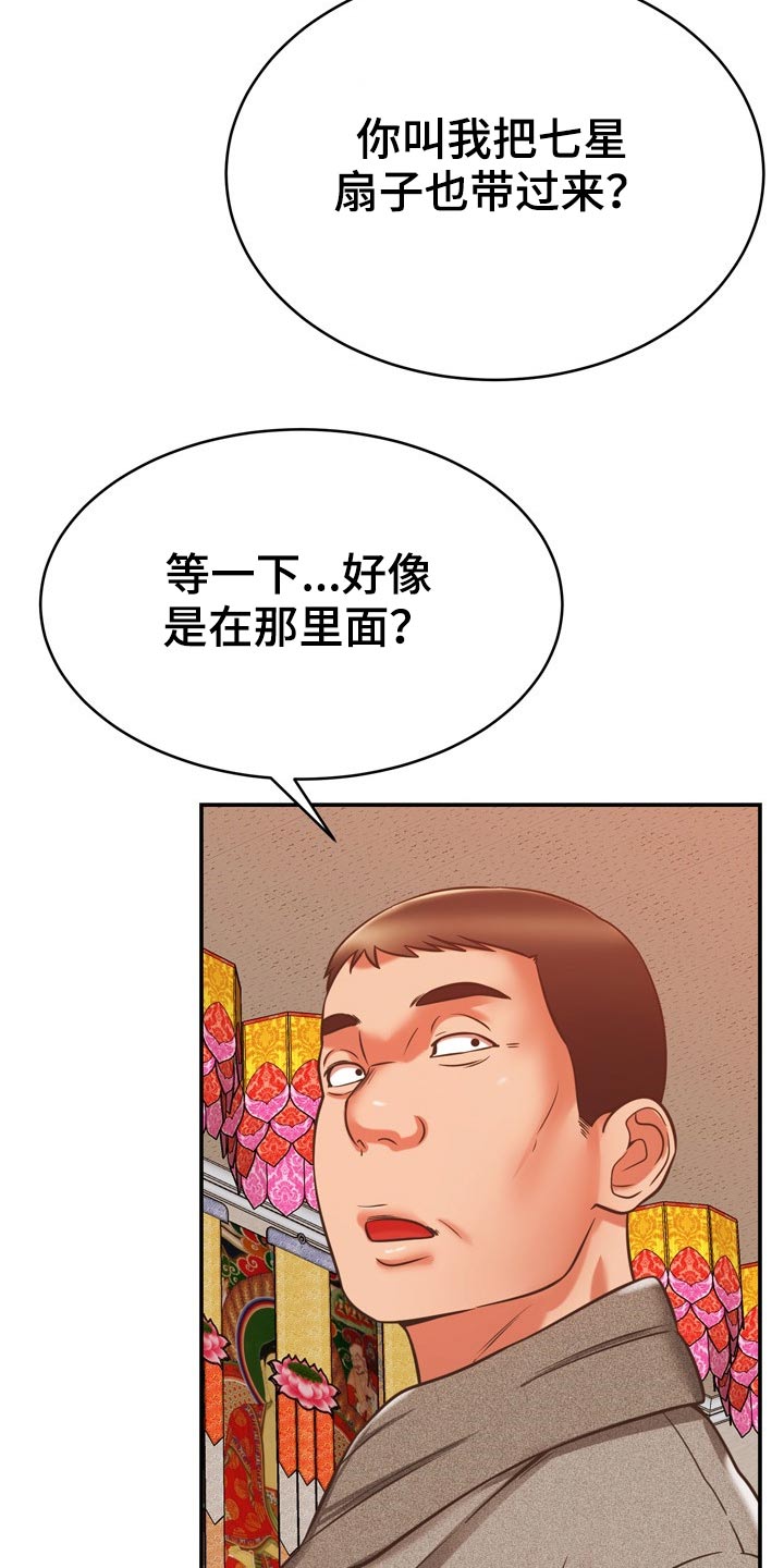 《邻里接触》第37章机智 第9页