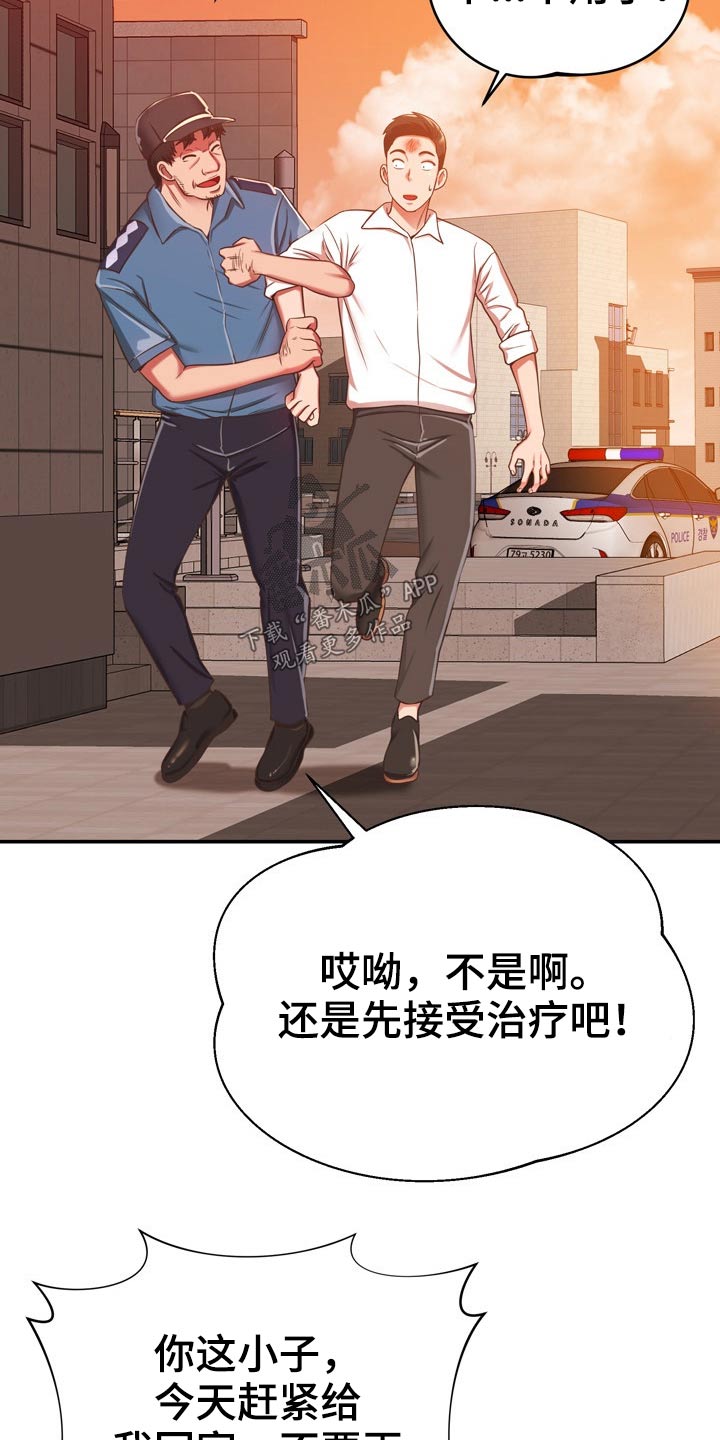 《邻里接触》第39章讹人 第10页