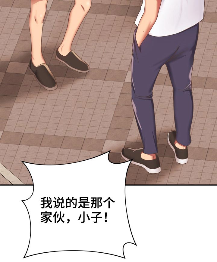 《邻里接触》第39章讹人 第17页