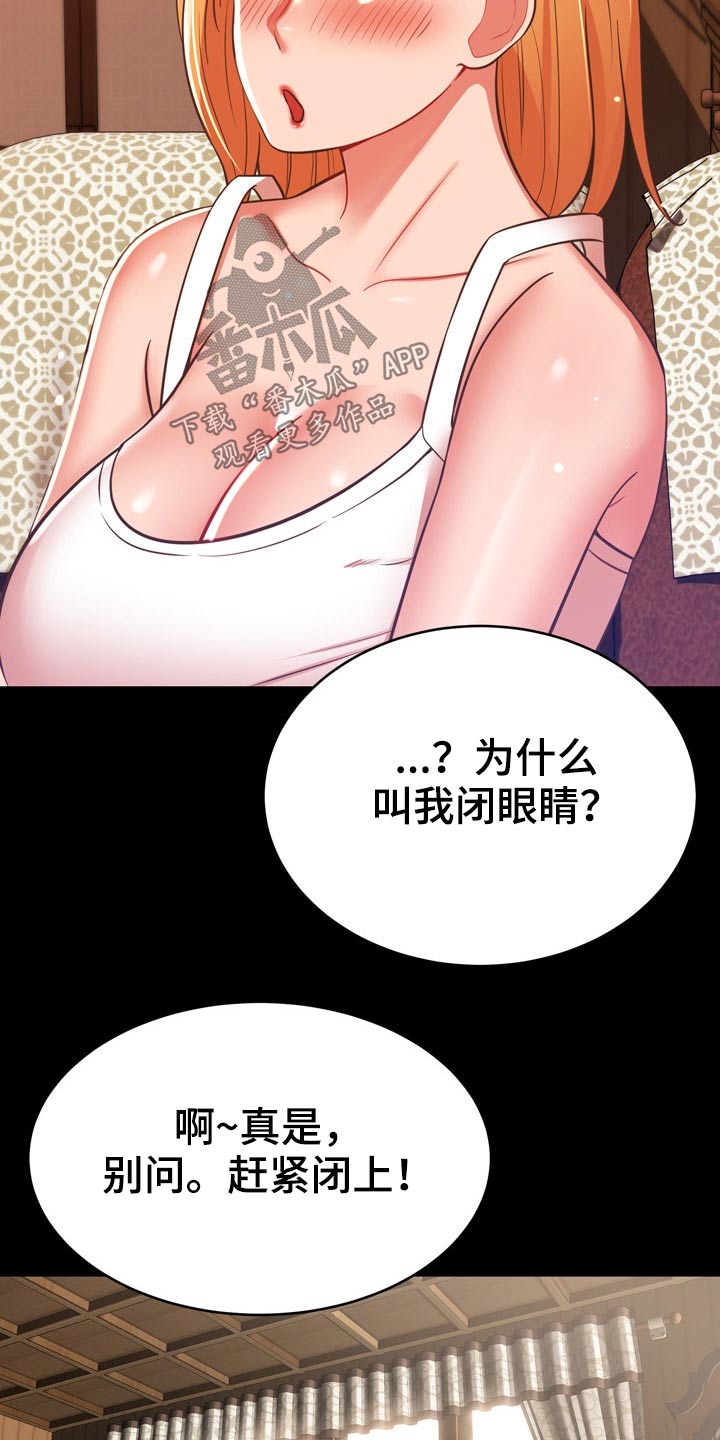 《邻里接触》第38章车祸 第10页