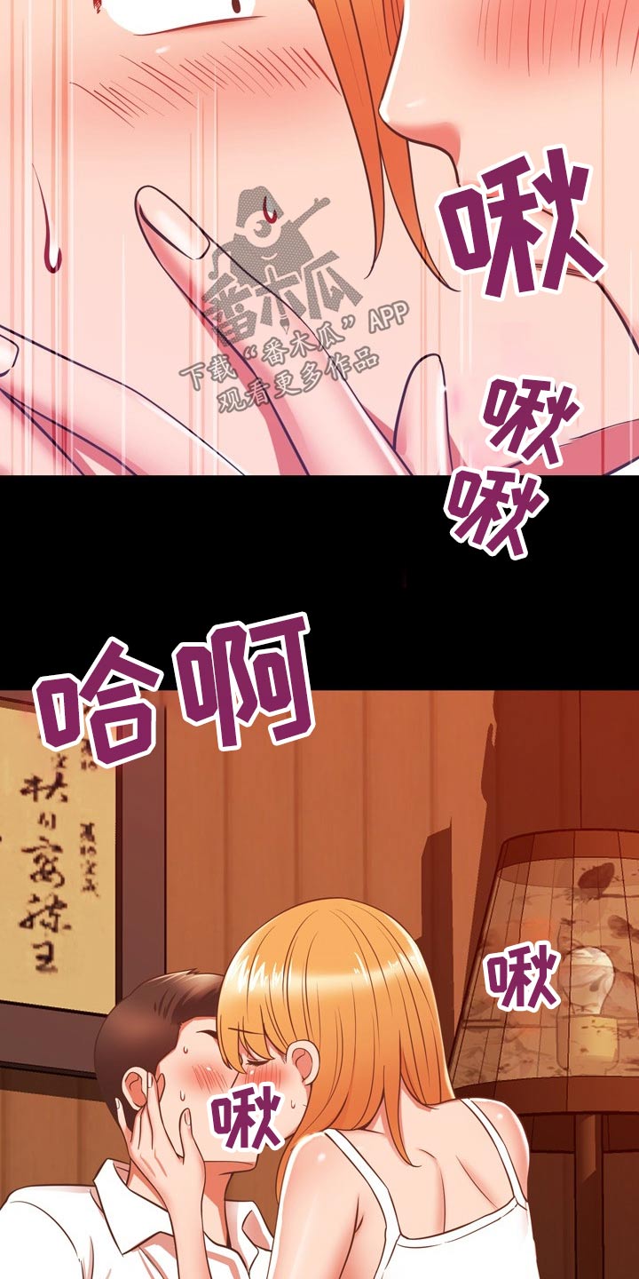 《邻里接触》第38章车祸 第13页