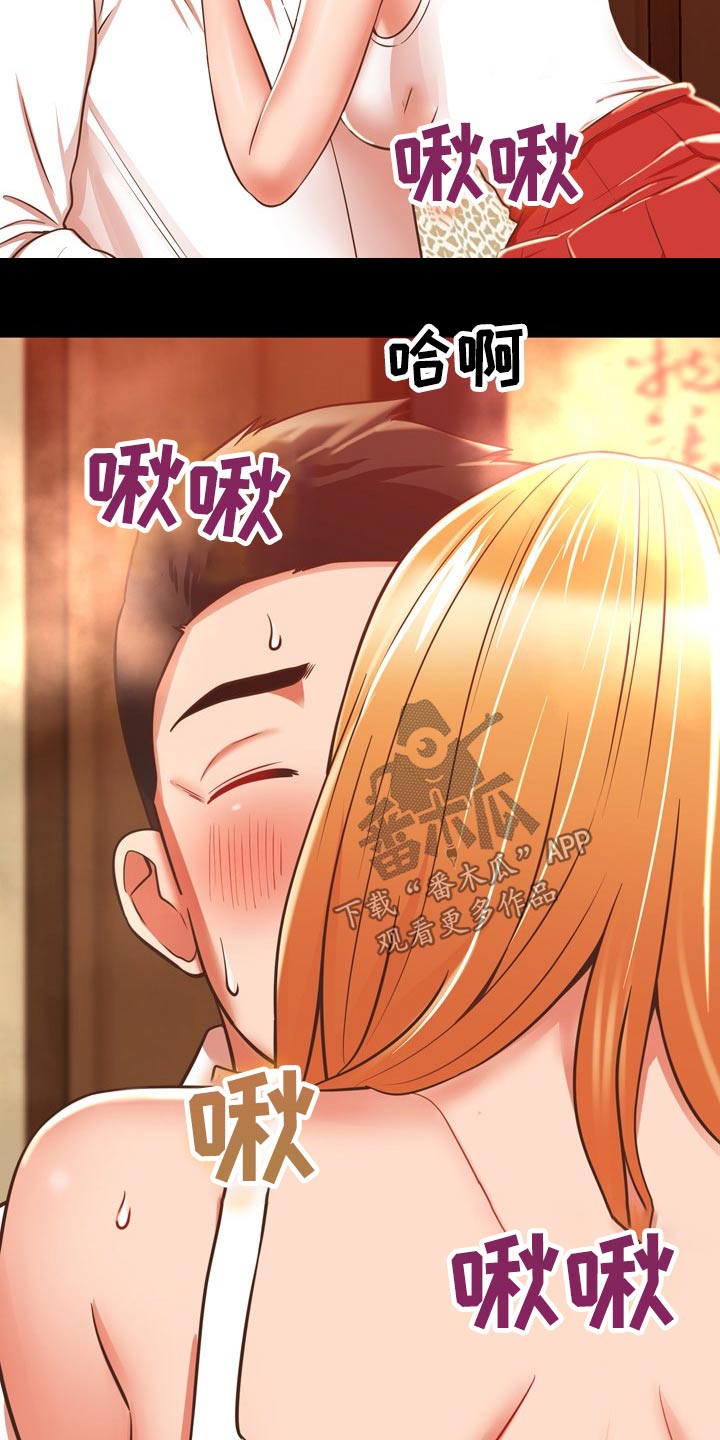 《邻里接触》第38章车祸 第14页