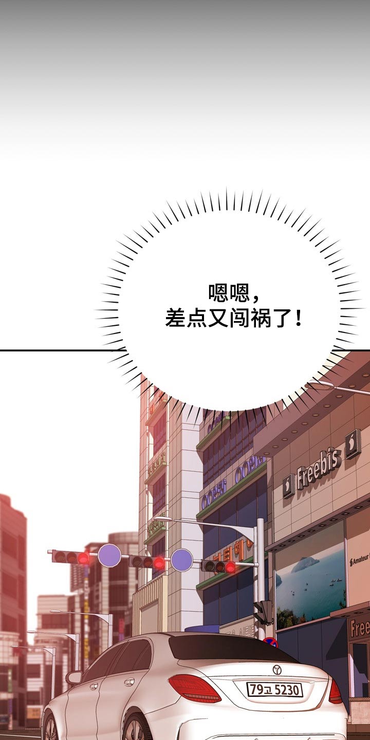 《邻里接触》第38章车祸 第19页