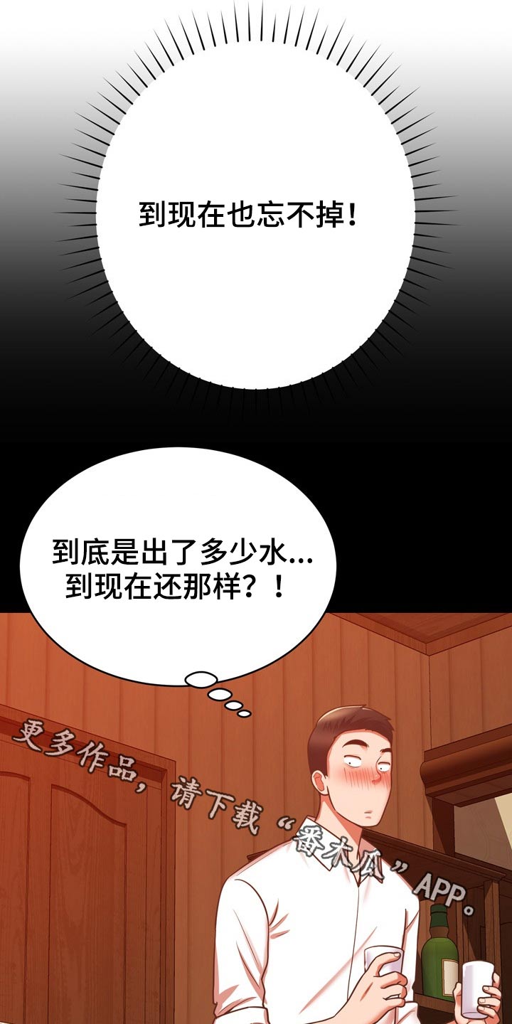 《邻里接触》第38章车祸 第1页