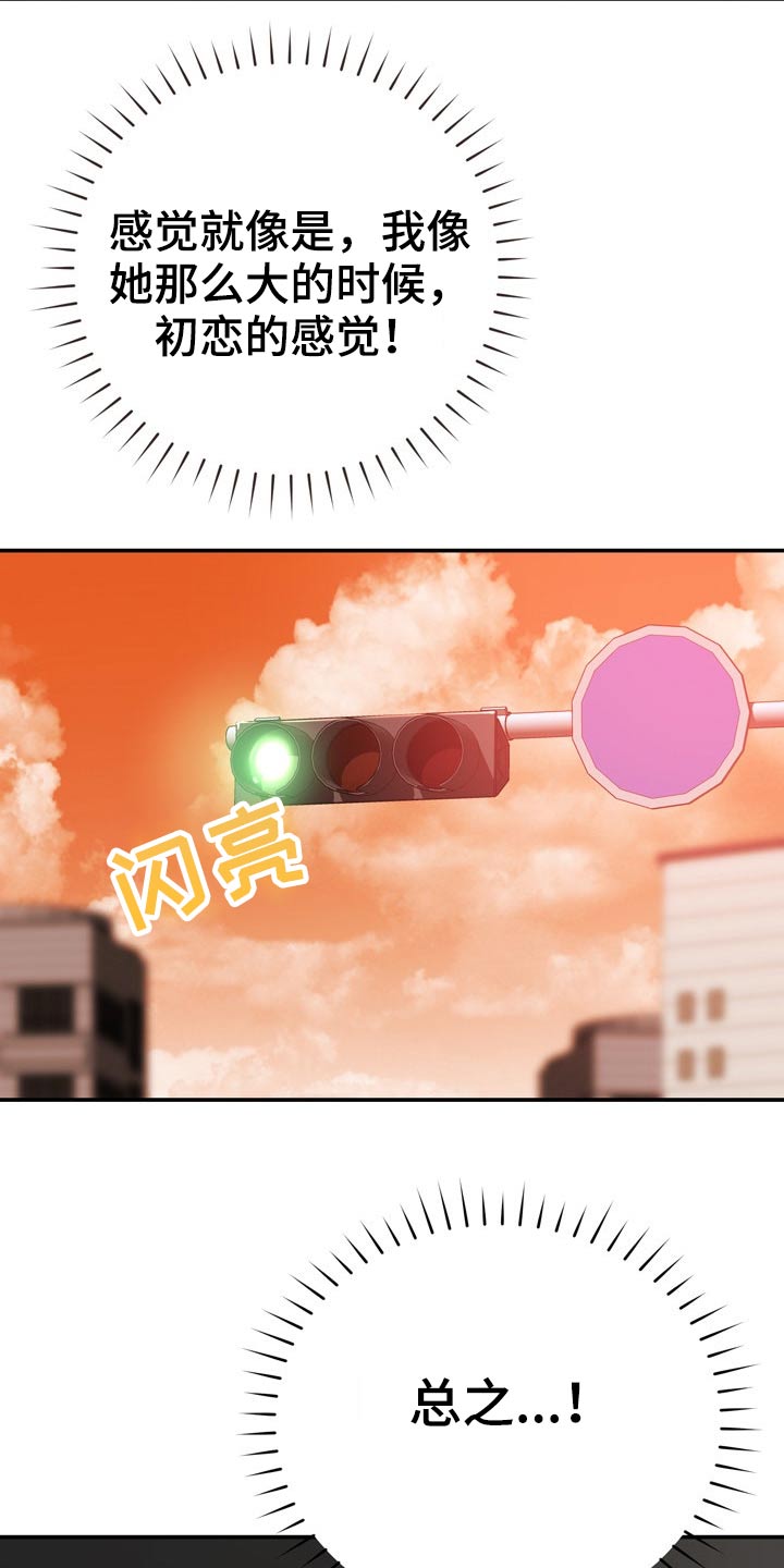 《邻里接触》第38章车祸 第21页