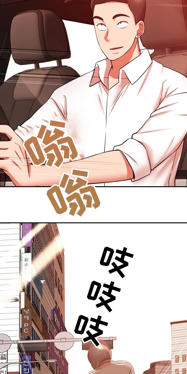 《邻里接触》第38章车祸 第23页