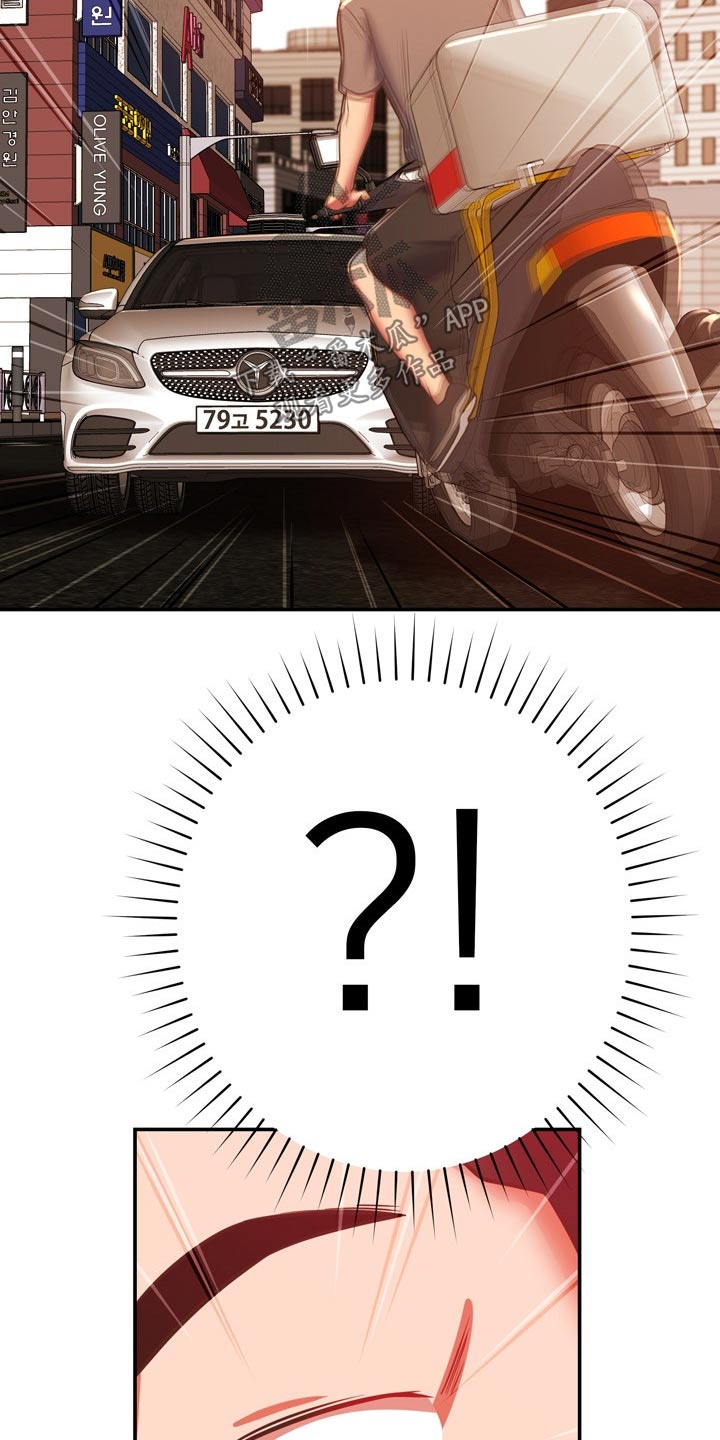 《邻里接触》第38章车祸 第24页