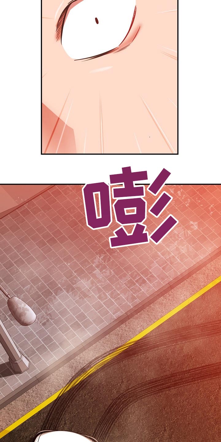 《邻里接触》第38章车祸 第25页