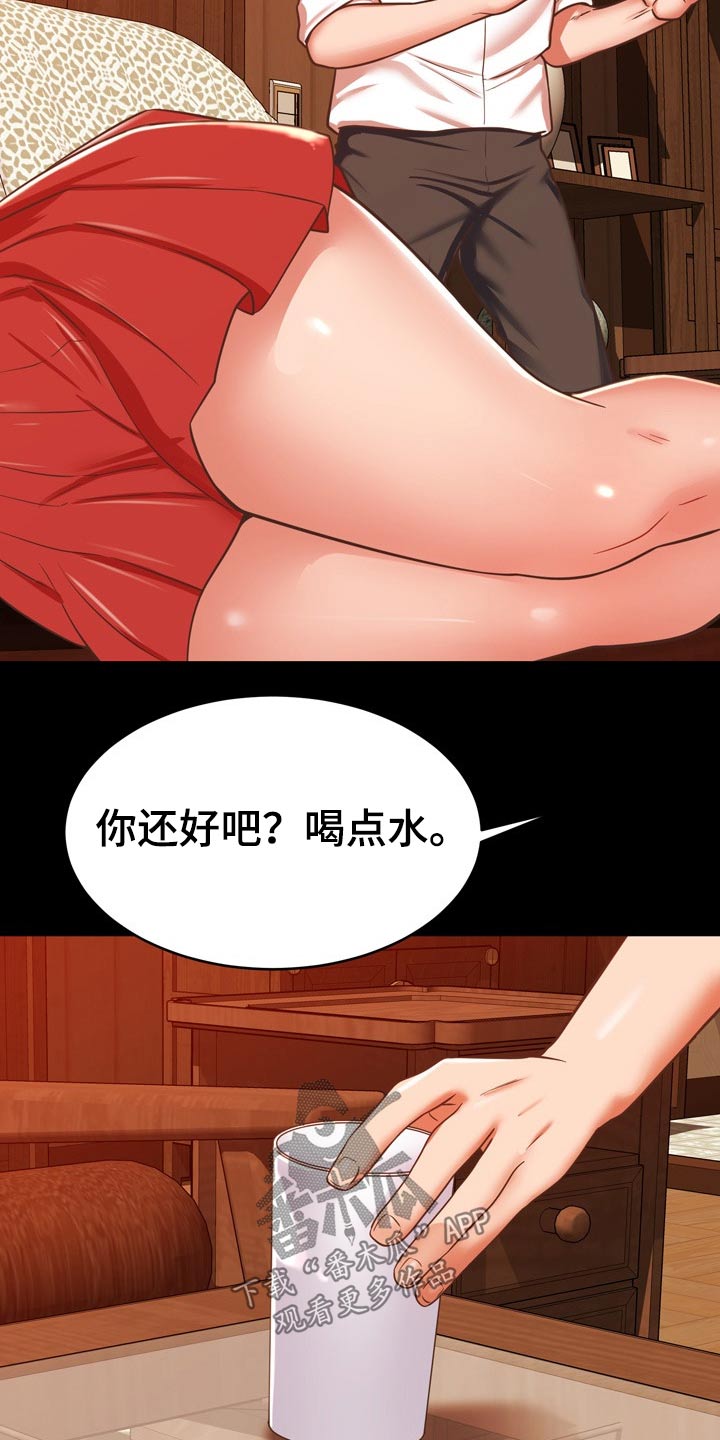 《邻里接触》第38章车祸 第2页