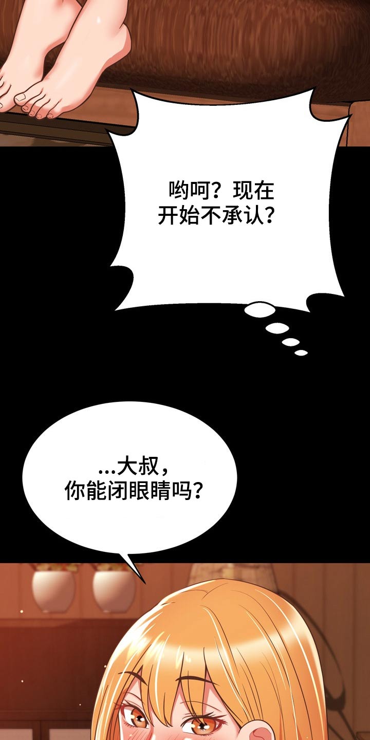 《邻里接触》第38章车祸 第9页