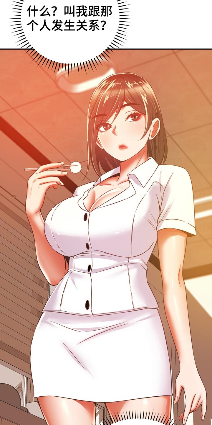 《邻里接触》第40章包扎 第15页