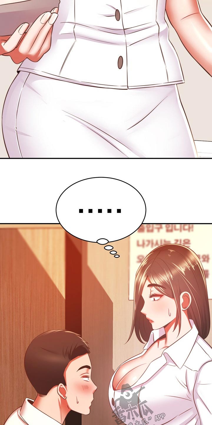 《邻里接触》第40章包扎 第18页