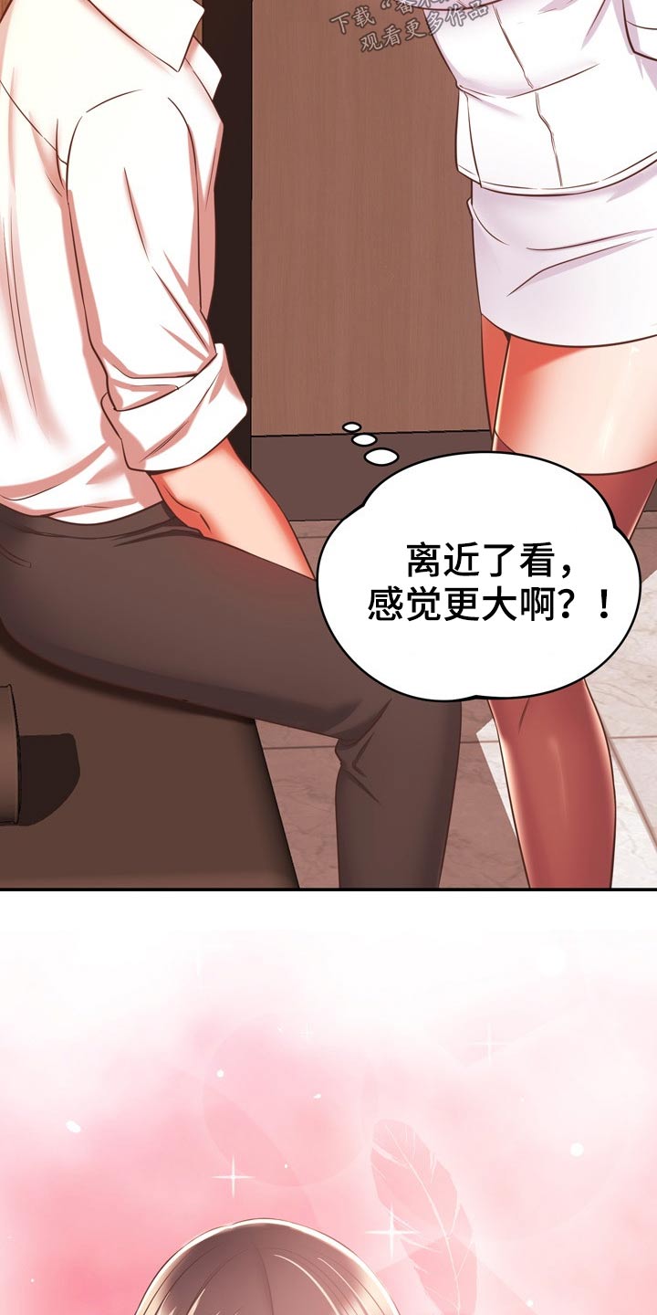 《邻里接触》第40章包扎 第19页