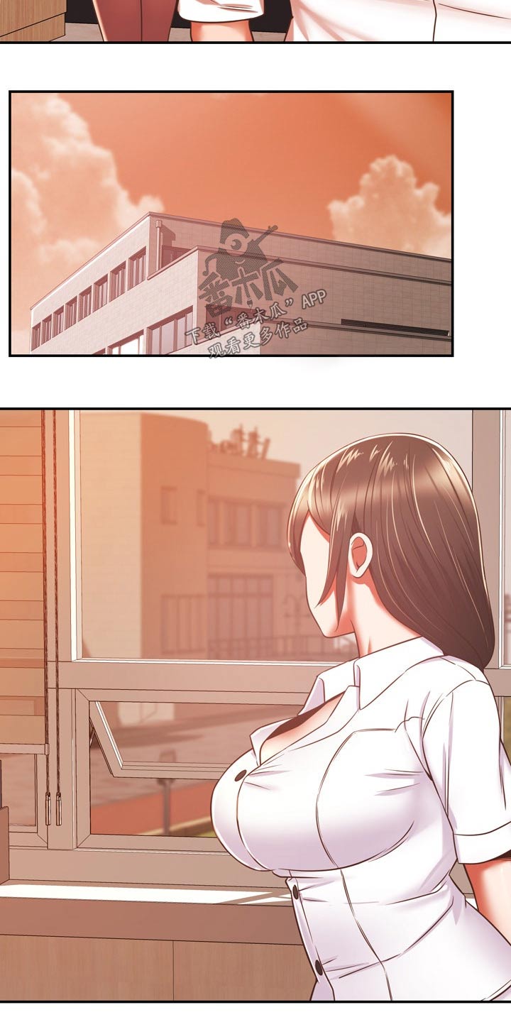 《邻里接触》第40章包扎 第22页