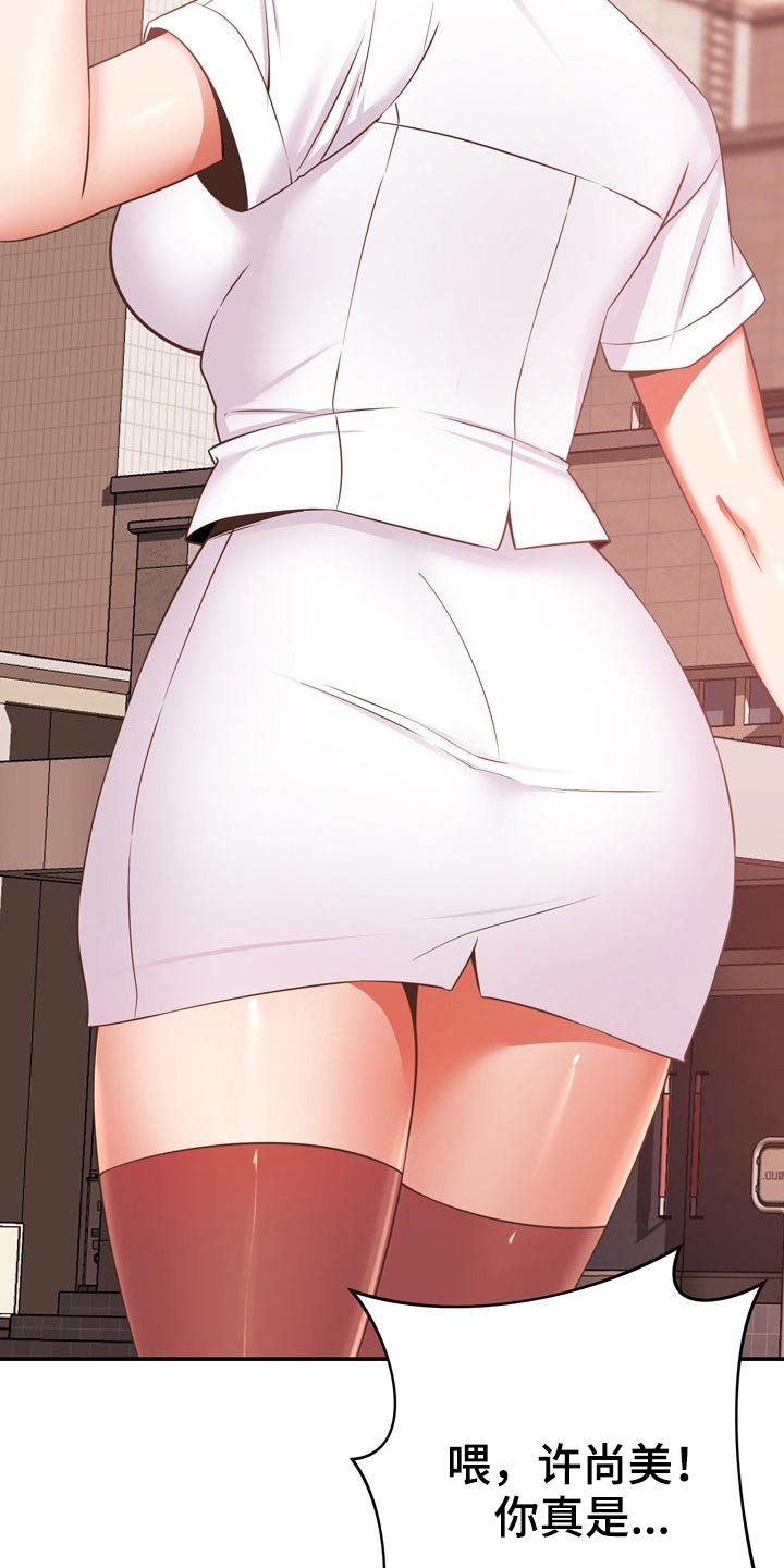 《邻里接触》第40章包扎 第3页