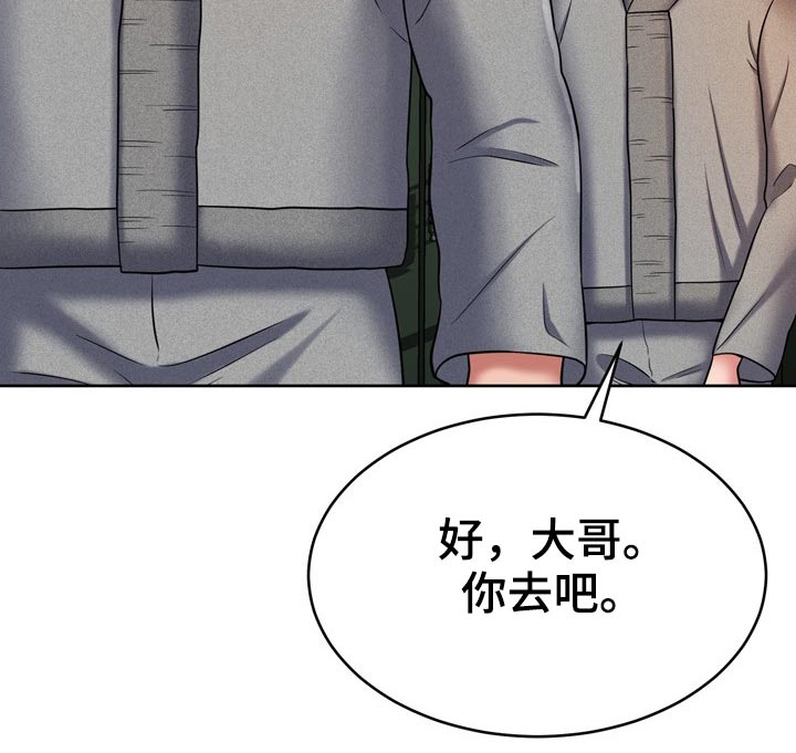 《邻里接触》第36章舅舅 第17页