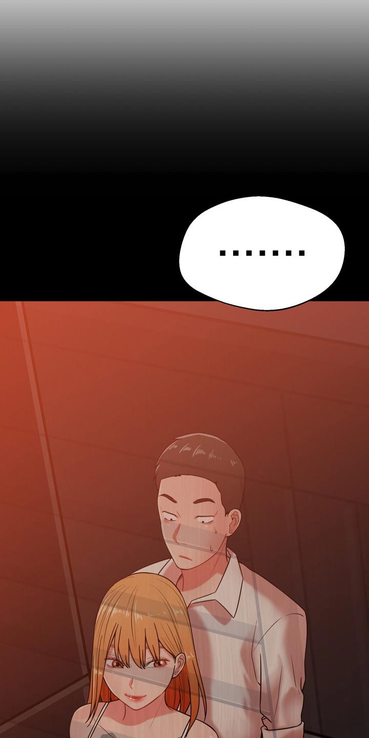 《邻里接触》第36章舅舅 第24页