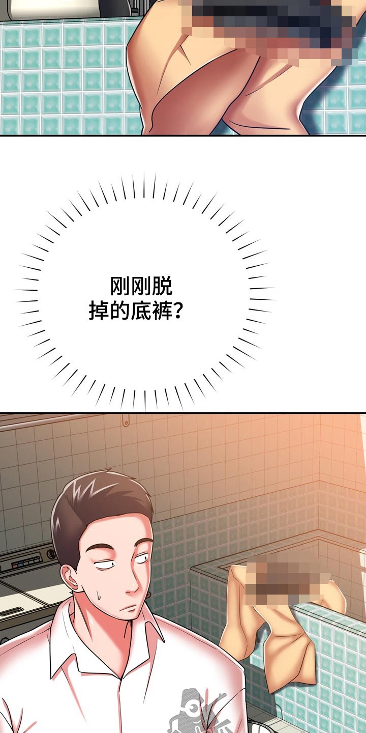 《邻里接触》第36章舅舅 第2页