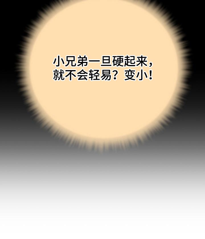 《邻里接触》第36章舅舅 第31页
