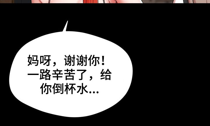《邻里接触》第42章主人 第15页