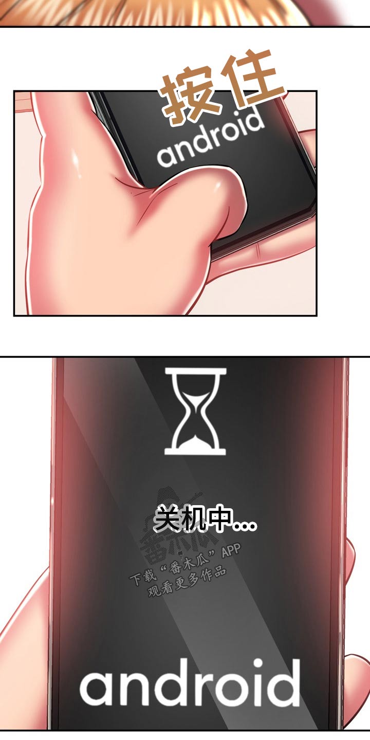 《邻里接触》第42章主人 第19页
