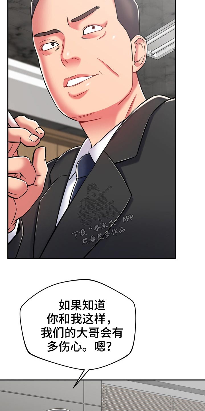 《邻里接触》第42章主人 第22页
