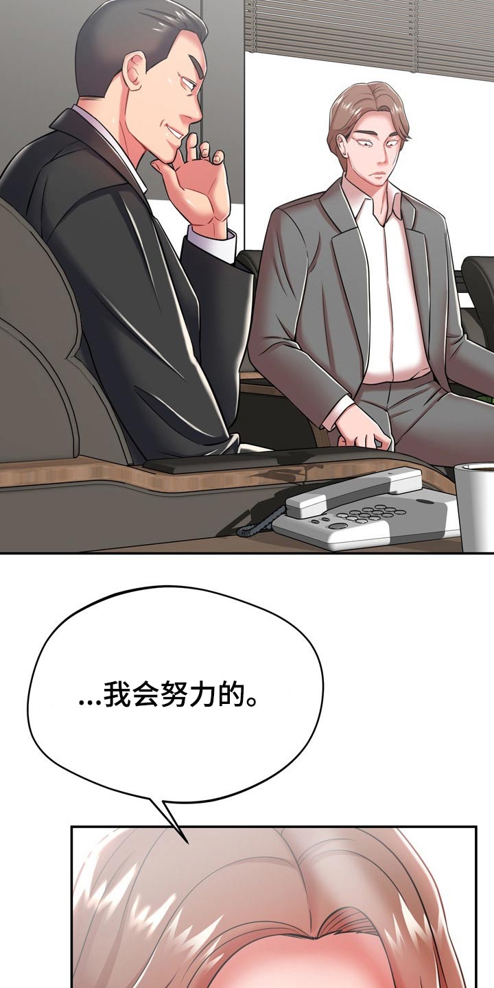 《邻里接触》第42章主人 第23页