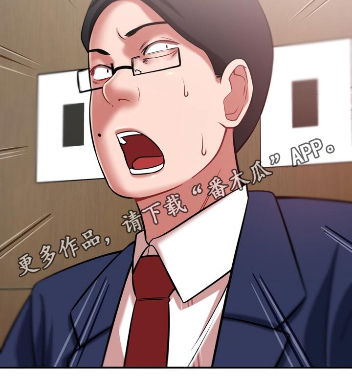 《邻里接触》第42章主人 第27页