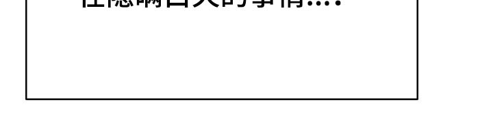 《邻里接触》第42章主人 第6页