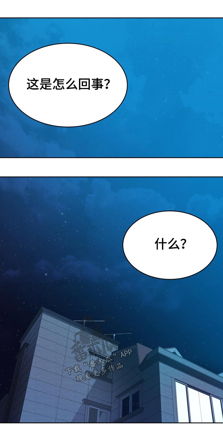 《邻里接触》第42章主人 第7页