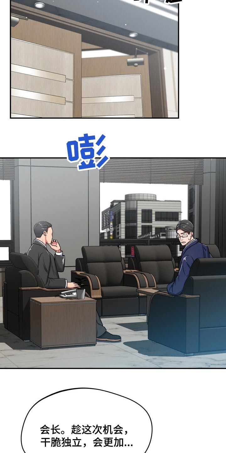 《邻里接触》第43章寻找 第10页
