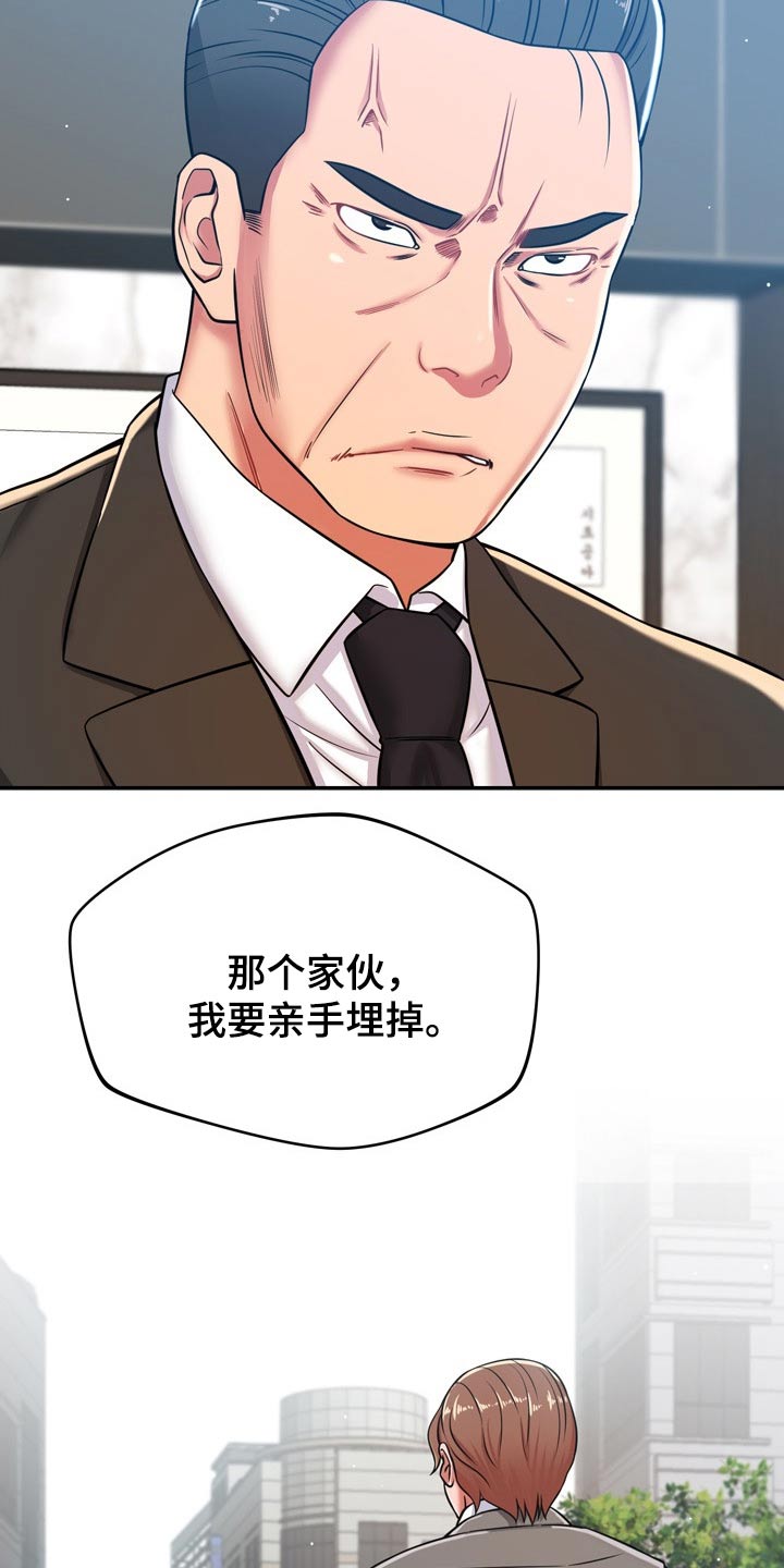 《邻里接触》第43章寻找 第12页