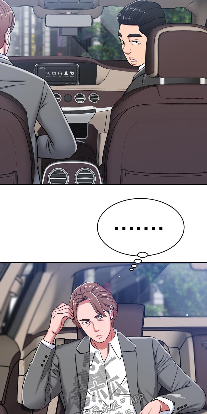 《邻里接触》第43章寻找 第14页