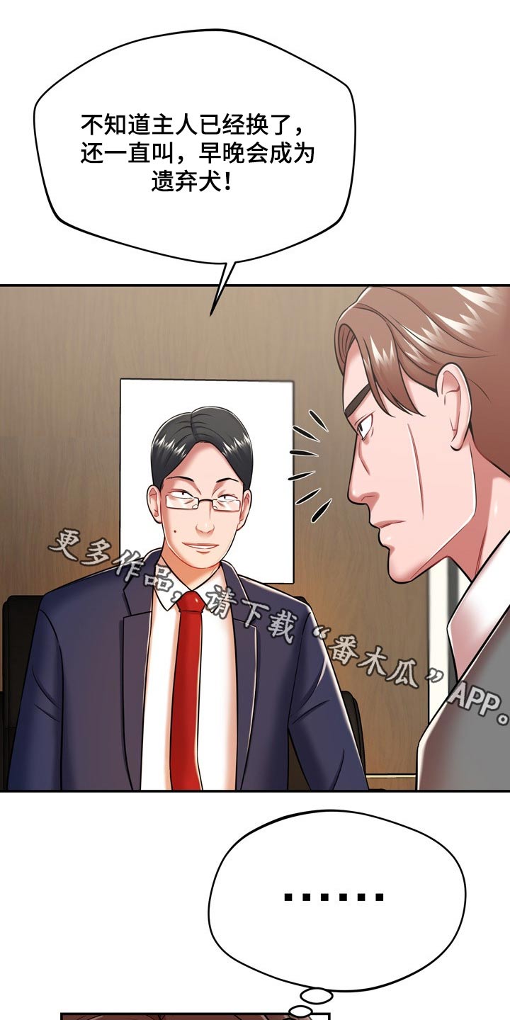 《邻里接触》第43章寻找 第1页